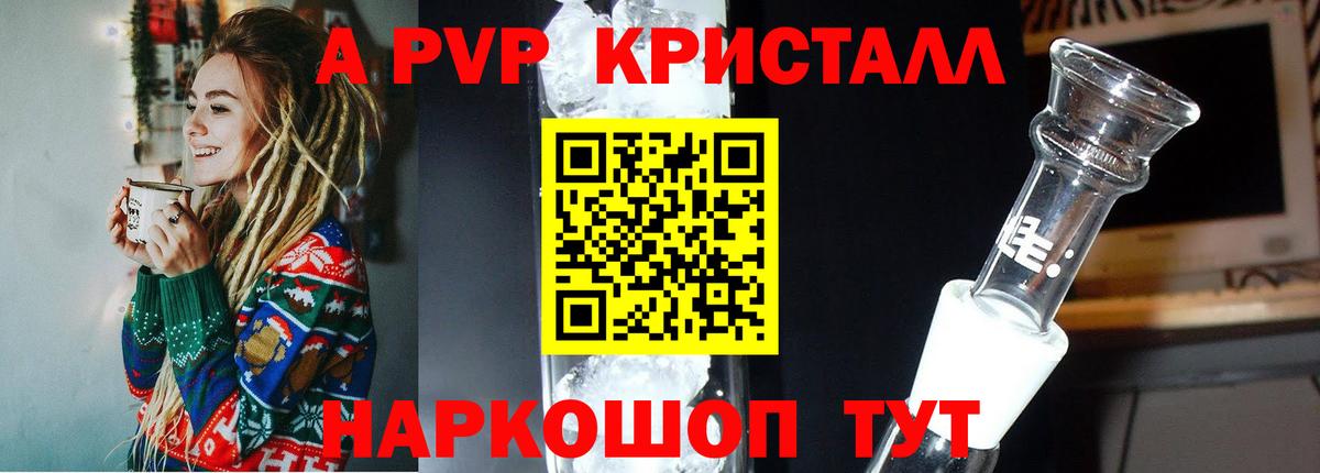Alpha-PVP  дарнет шоп  APVP СК КРИС  Вход с VPN  Верхняя Салда  Alfa_PVP кристаллы 