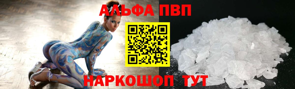 APVP крисы CK Верхняя Салда
