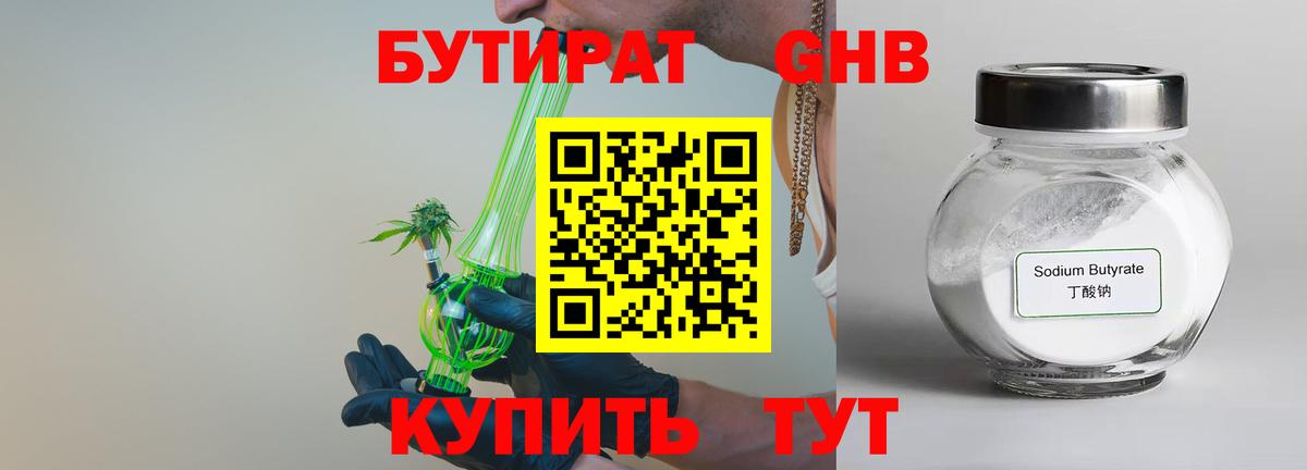 Верхняя Салда  Бутират оксана  Вход с VPN 