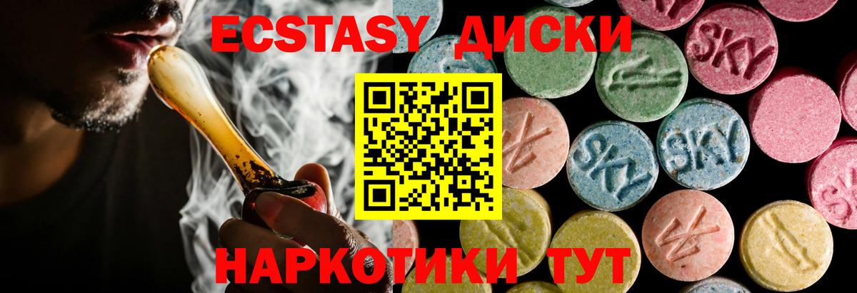Экстази VHQ  ЭКСТАЗИ Дубай  blacksprut ТОР  ЭКСТАЗИ  Вход с VPN  Верхняя Салда 