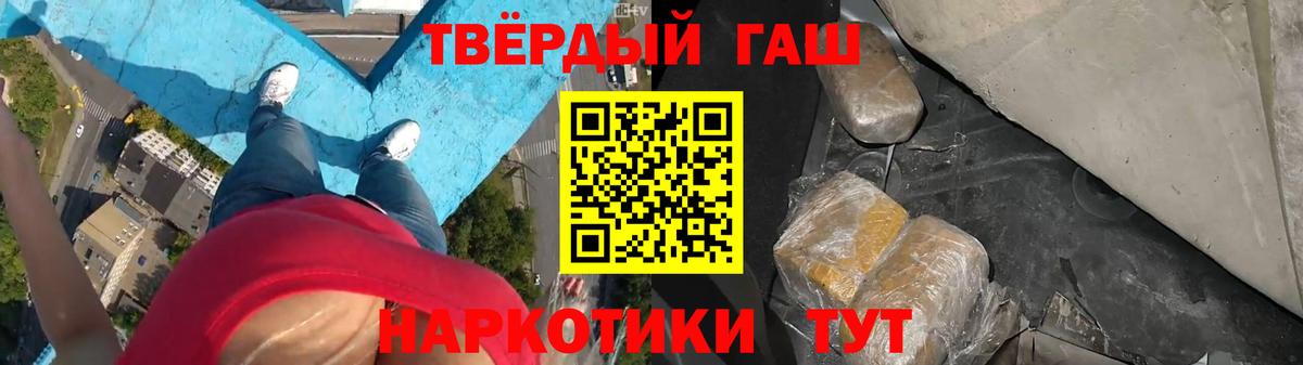Гашиш  ГАШ гашик  ГАШ hashish  Вход с VPN  Верхняя Салда 