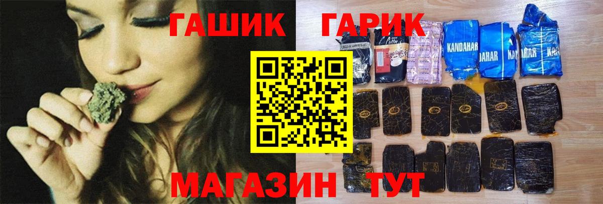 ГАШ убойный Верхняя Салда