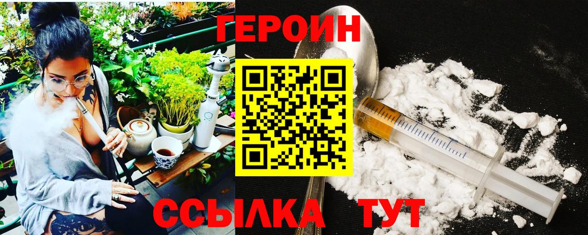 Героин хмурый Верхняя Салда