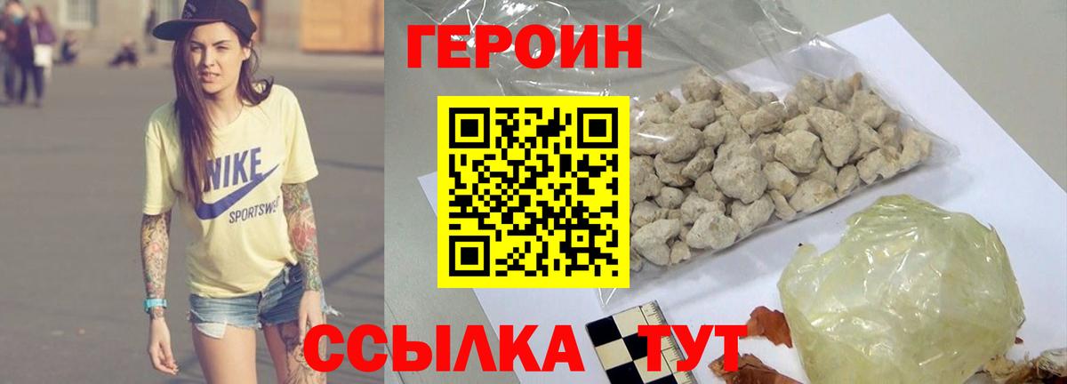 Героин белый  Вход с VPN  Верхняя Салда 
