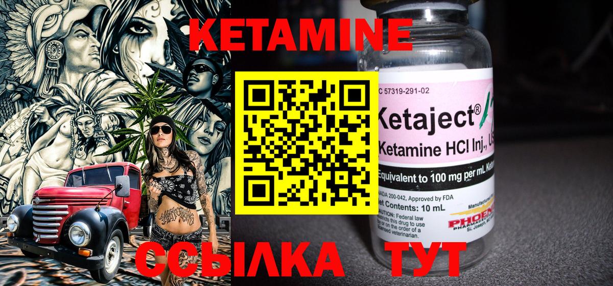 КЕТАМИН VHQ Верхняя Салда