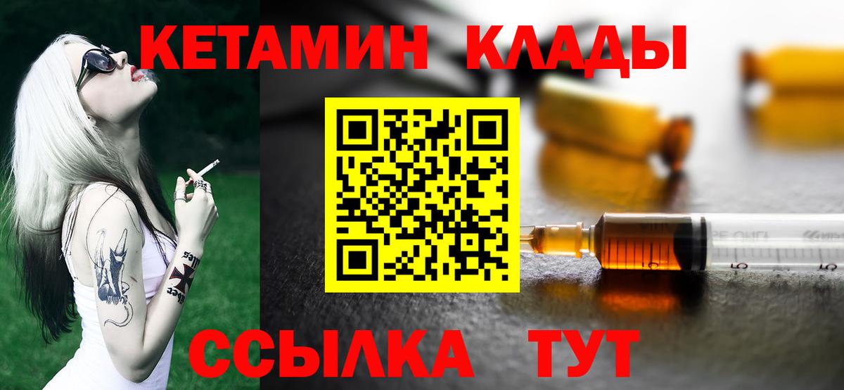 Верхняя Салда  КЕТАМИН ketamine  hydra   Вход с VPN 