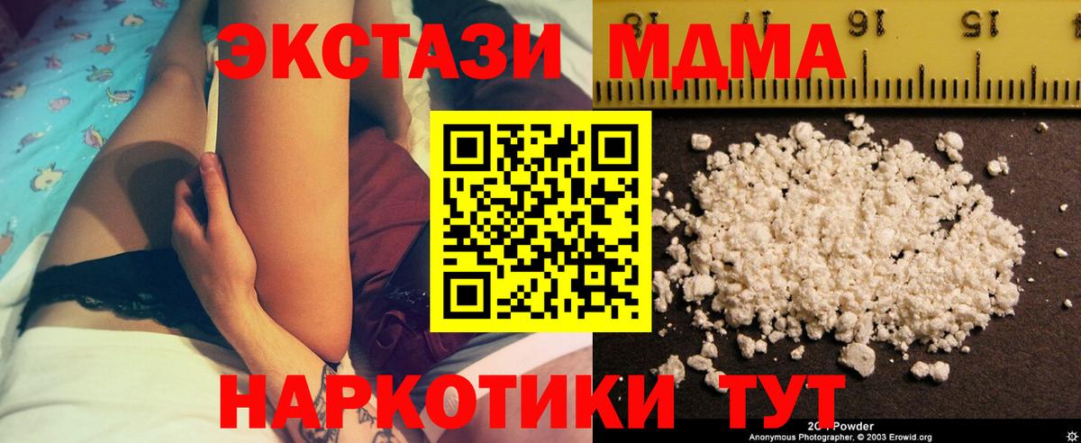 МДМА Molly Верхняя Салда