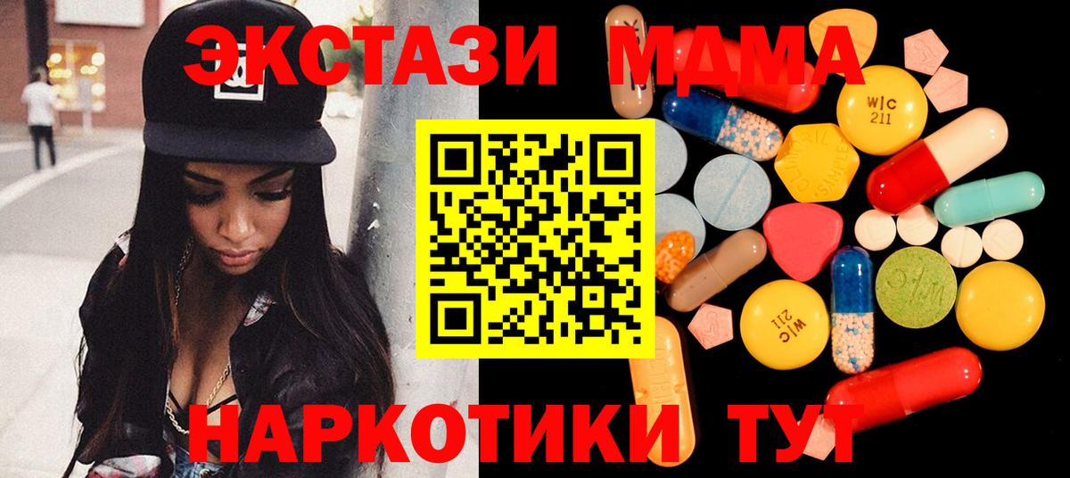 МДМА Molly  Вход с VPN  Верхняя Салда 