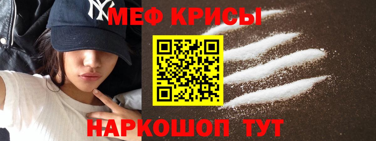 Меф кристаллы Верхняя Салда
