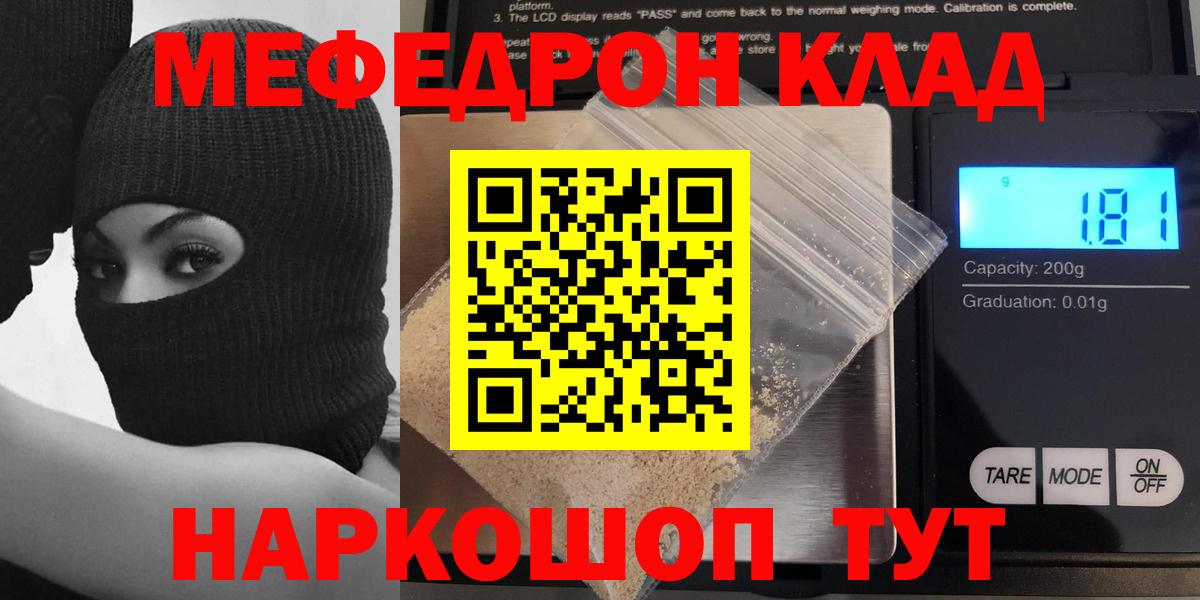 Мефедрон VHQ  Вход с VPN  Мефедрон  МЕФ  KRAKEN как войти  Мефедрон mephedrone  Верхняя Салда 