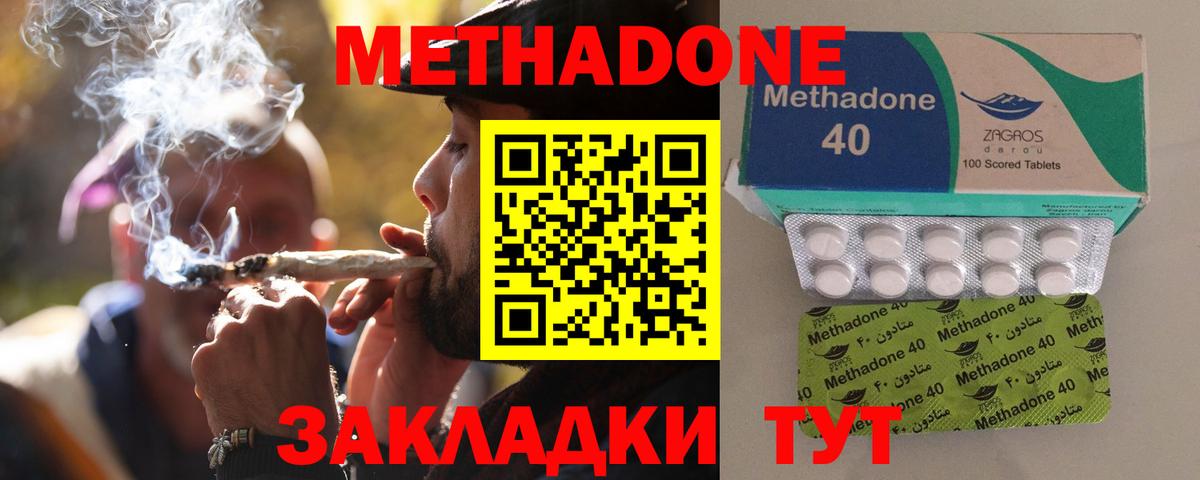 МЕТАДОН VHQ Верхняя Салда