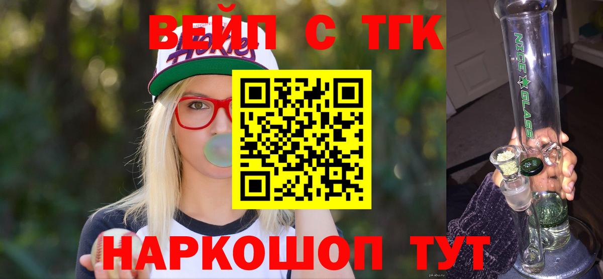 Верхняя Салда  ТГК жижа  Вход с VPN 