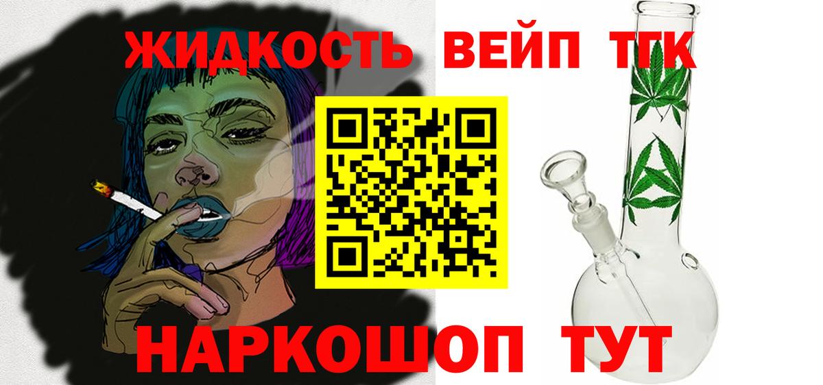 ТГК жижа Верхняя Салда